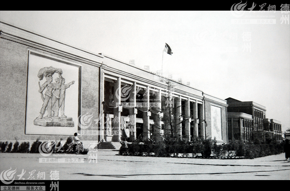 1958年德州的四大建筑中的德州市展览馆。1962年成了百货一零，1967年改成抗大，文革后改成德州市图书馆和展览馆。.jpg