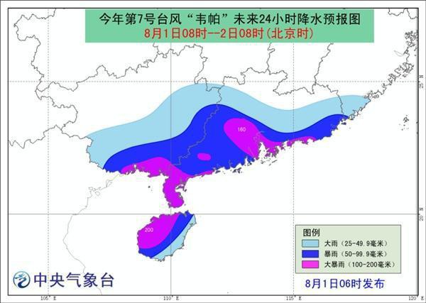 7号台风 韦帕 今日登陆图片 55421 600x427