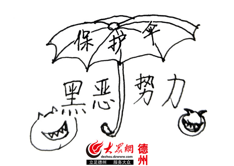 德州市德城区教育局原创"漫画版"扫黑除恶