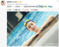 陈妍希挺孕肚游泳秀泳技素颜依然颜值爆表（图）