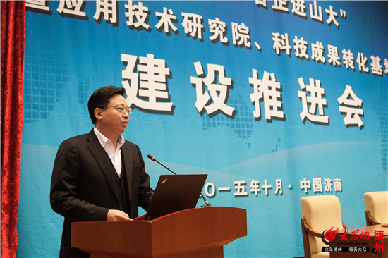 德州市委副书记,视频陈飞致辞(大众网撒伟摄)鳐鱼吃鱼市长图片