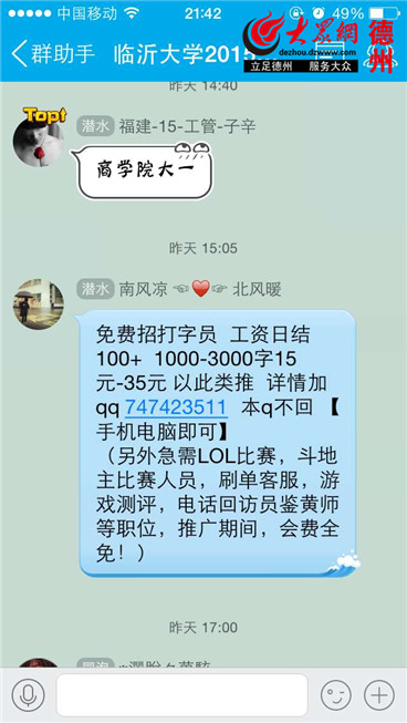 德州招聘网_皇冠网德州扑克将夏蝉这丫头招(2)