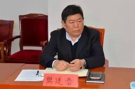 樊廷雷任乐陵市代市长