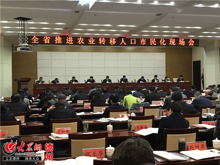 山东省德州市_山东省德州市人口