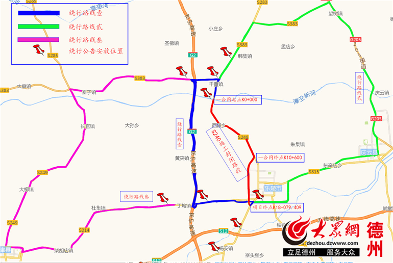 投资2亿元 德州新增2项国省道大修工程(附绕行路线图)