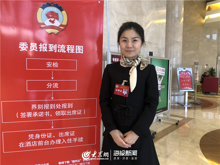 政协委员崔金梅:建议德州推行垃圾分类收集