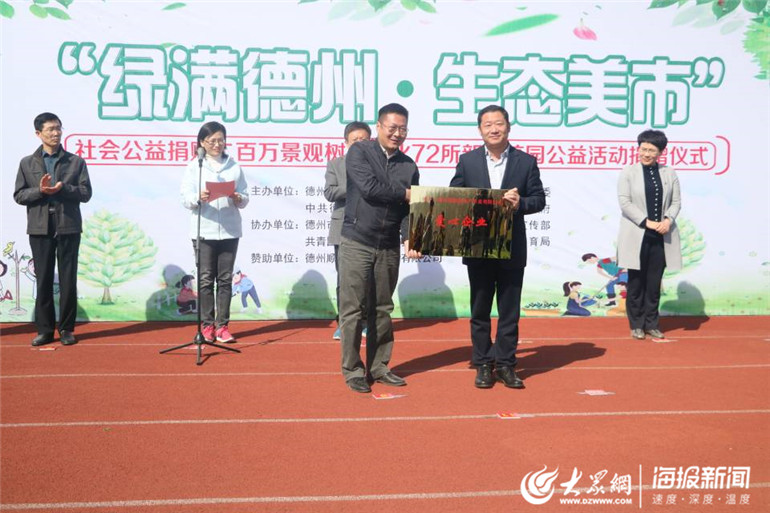 德州新闻 陵城区委副书记修鲁彬向德州顺驰房地产开发有限