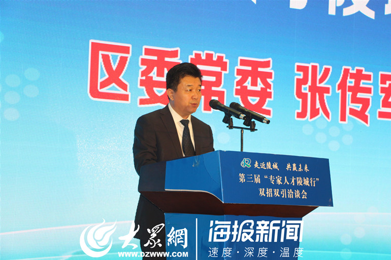 德州市陵城区委张传军推介招商引资环境大众网·海报新闻陵城11月23日