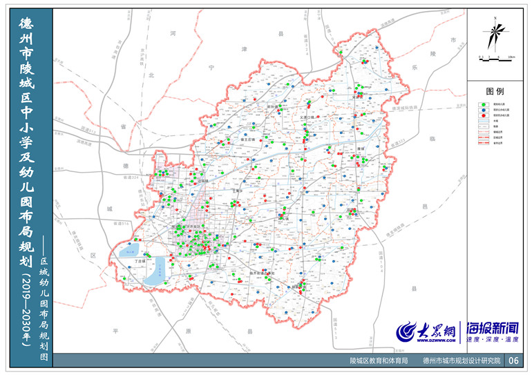 德州市陵城区中小学及幼儿园布局规划20192030年批前公示