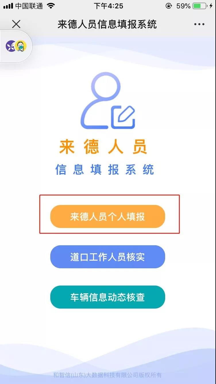 填人口贺词_人口普查(2)