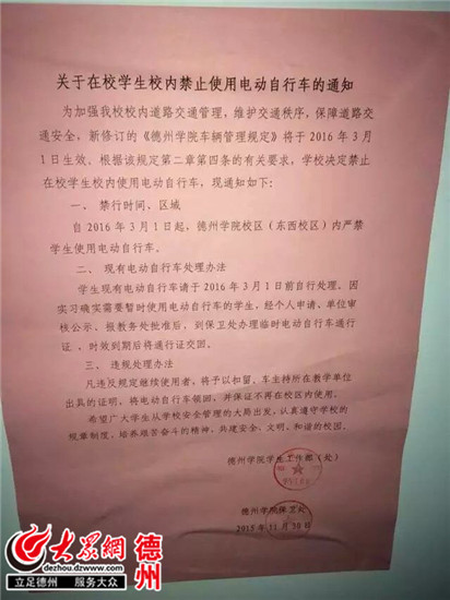 德州学院实习报告纸