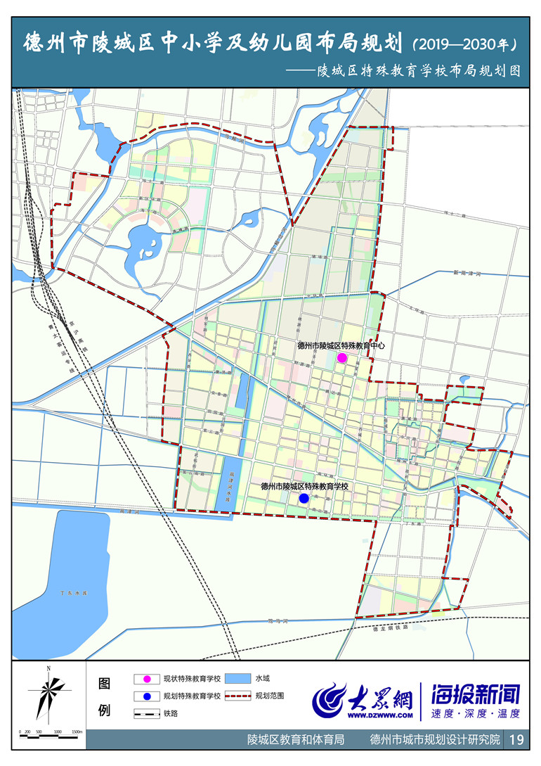 德州市陵城区中小学及幼儿园布局规划(2019-2030年)批前公示
