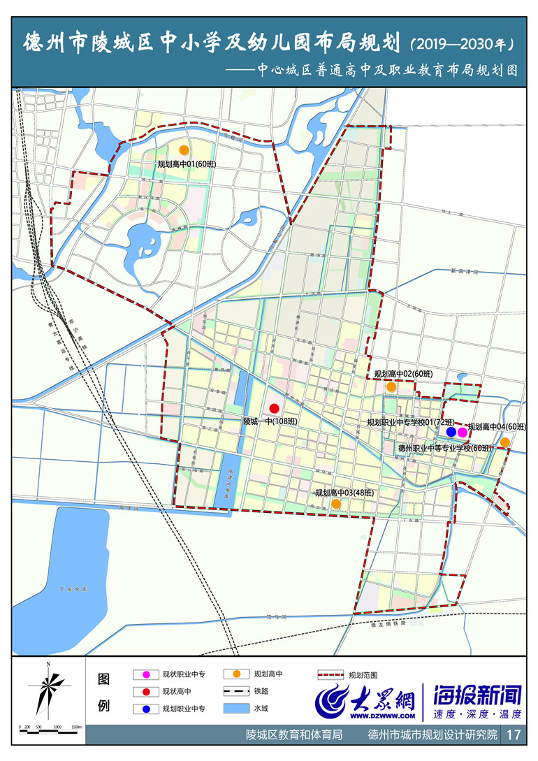 德州市陵城区中小学及幼儿园布局规划(2019-2030年)批前公示