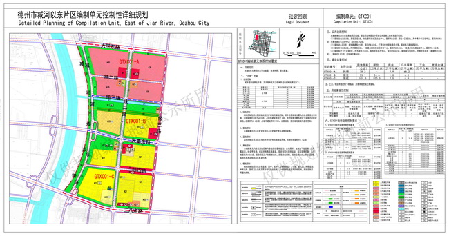 德州六个片区控制性详细规划向社会征求意见