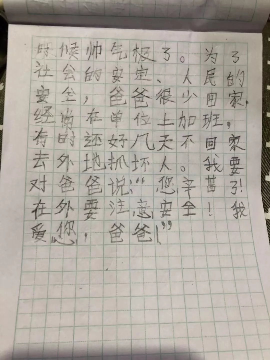 硬汉简谱_硬汉头像