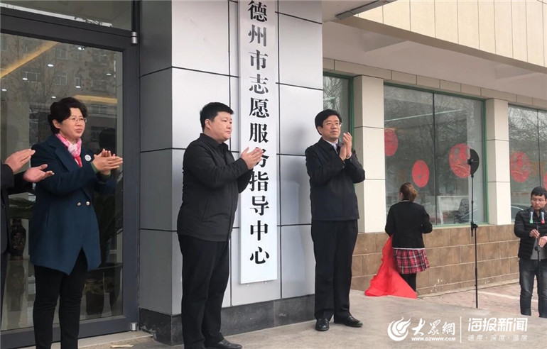 德州市委常委,宣传部部长景文新,共青团德州市委书记王成共同为德州市