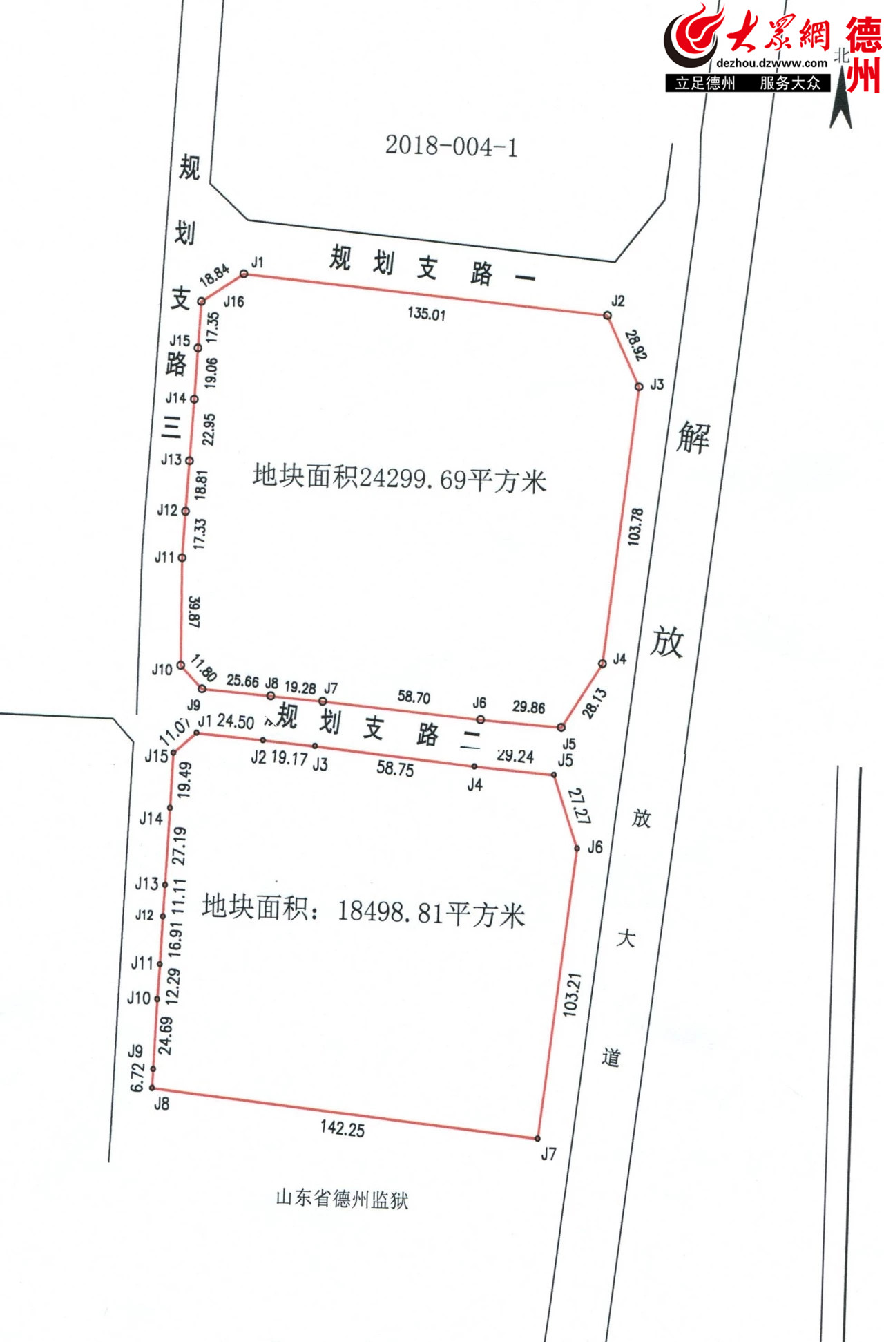 原德州监狱旧址两宗土地挂牌出让起拍500万亩