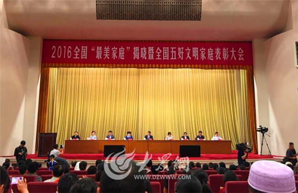 五好文明家庭标兵"称号;周相国家庭获得"第十届全国五好文明家庭"称号