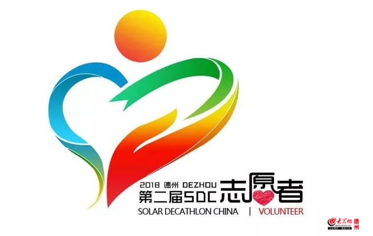 第二届中国国际太阳能十项全能竞赛志愿者标识