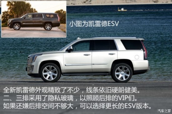 凯迪拉克(进口) 凯雷德ESCALADE 2015款 基本型