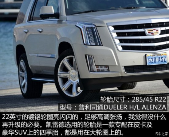 凯迪拉克(进口) 凯雷德ESCALADE 2015款 基本型