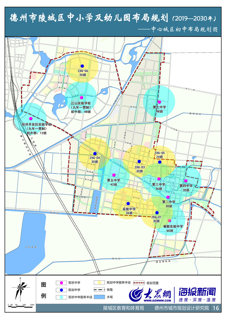 德州市陵城区规划图图片