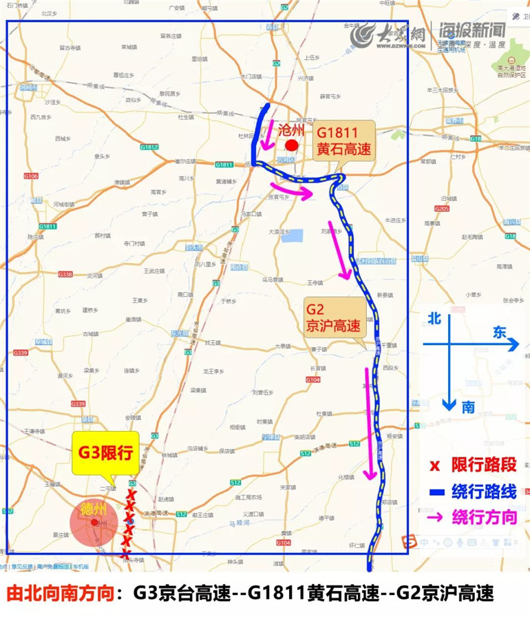 禹城,平原的限行車輛可沿國道104,513,340,省道242,經臨邑繞行京滬